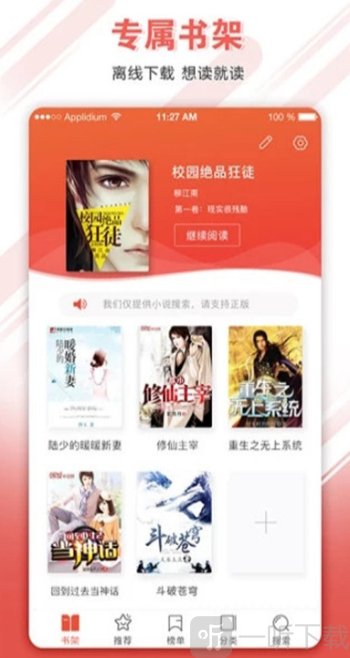 憩与免费小说大全