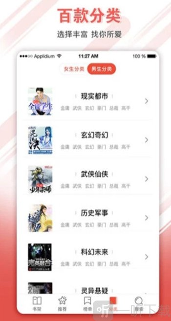 憩与免费小说大全