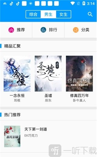 零点看书旧版本