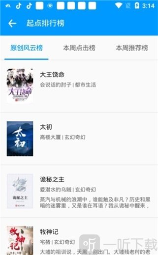 零点看书旧版本