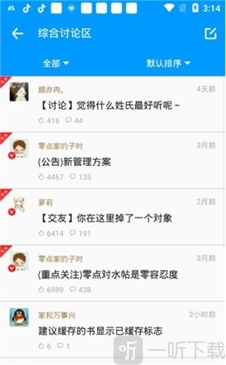 零点看书旧版本