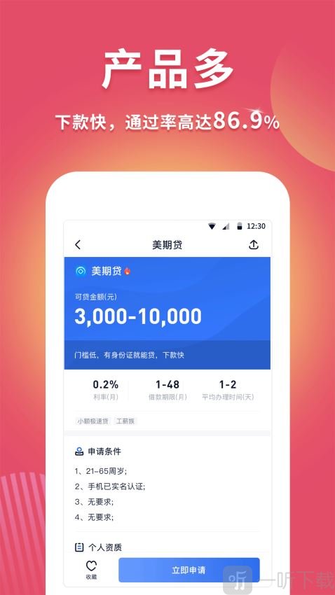 贷贷狐贷款