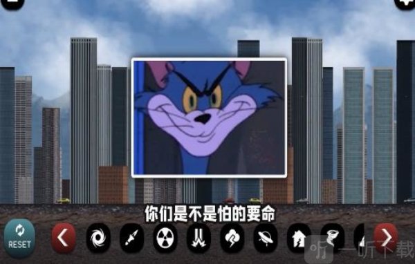 城市粉碎模拟器