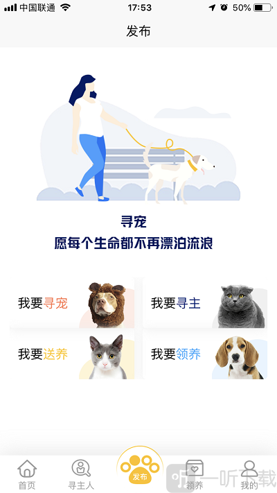 找狗