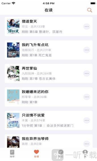 一角园小说