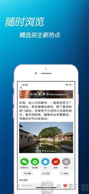 闲看点