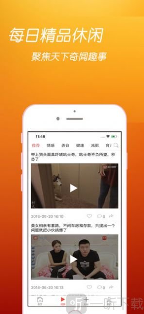 闲看点