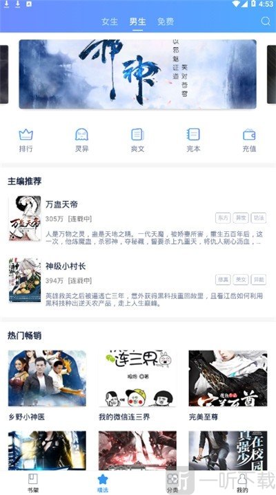 平治阅读