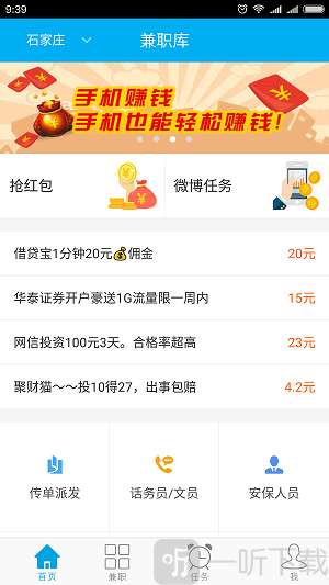 兼职库