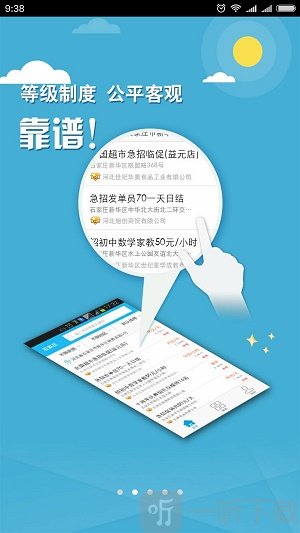 兼职库