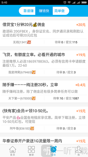 兼职库