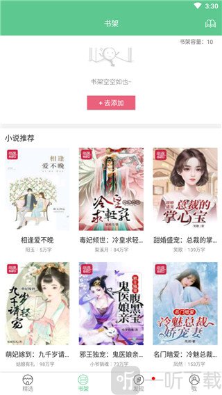 小说520免费版