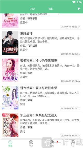 小说520免费版