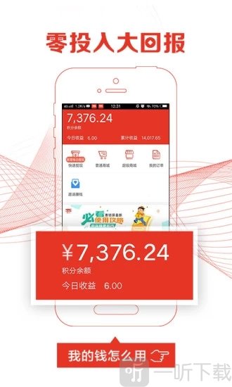 惠锁屏