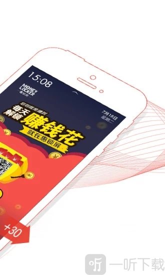 惠锁屏