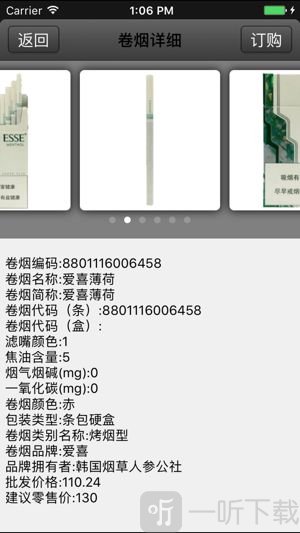 新商盟app