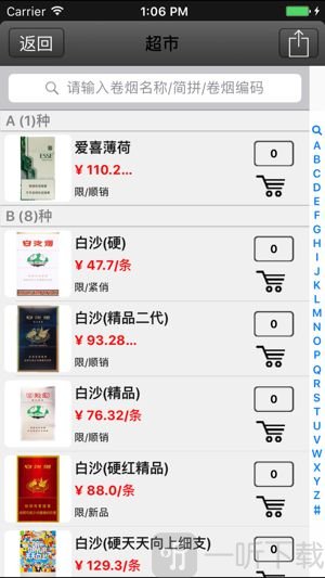 新商盟app
