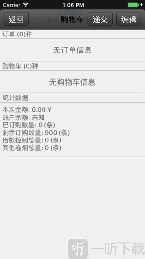 新商盟app