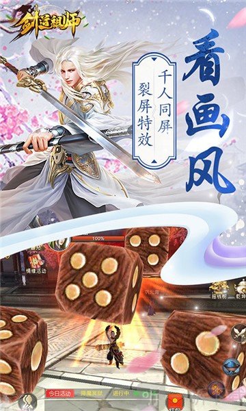 剑道师祖
