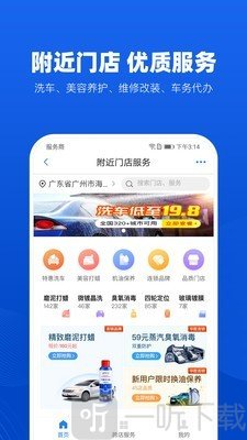 车行易