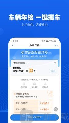 车行易