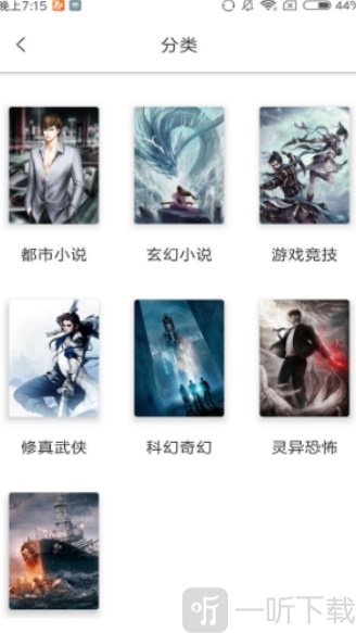 悦路小说app