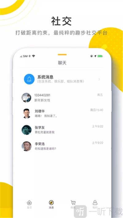 96趣步安卓版