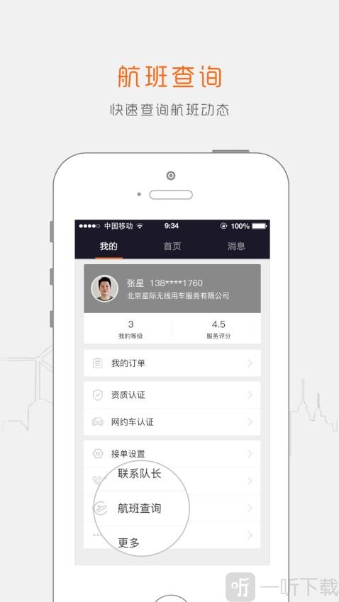 阳光出行