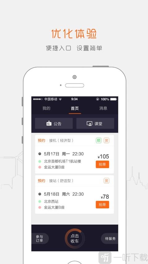 阳光出行