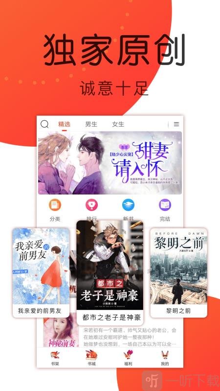 九尾小说免费阅读