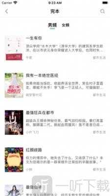 风行掌上阅读软件