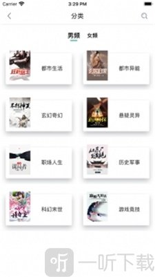 风行掌上阅读软件