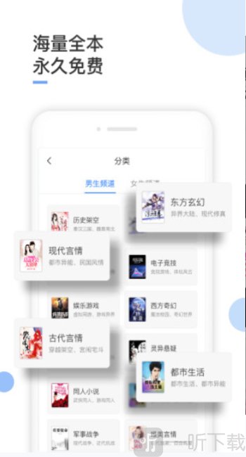波波免费小说