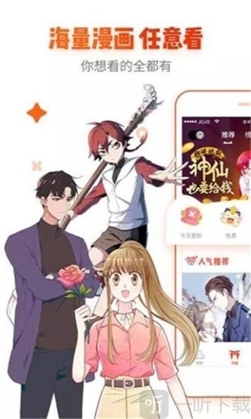 热辣漫画免费版