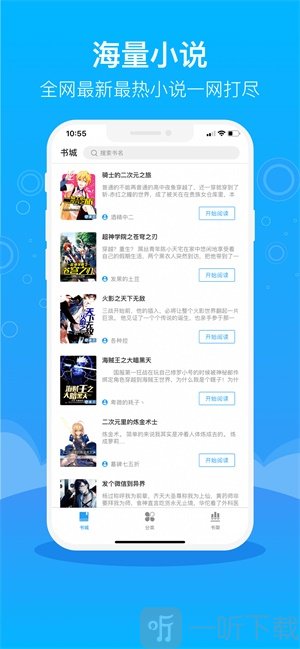 豆阅免费版