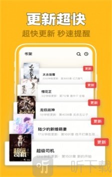 饭团追书免费