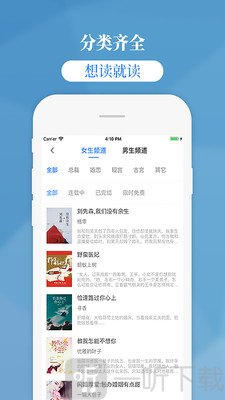 掌中云小说书城