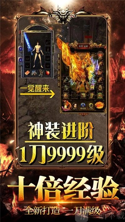 合击散人超变盛世