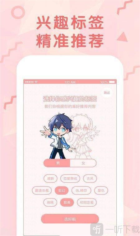 早早漫画