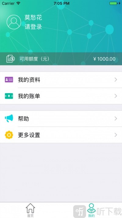 莫愁花