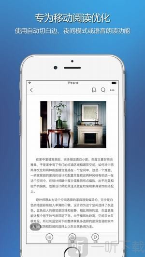 福昕PDF阅读器