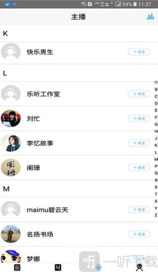 麻辣听书