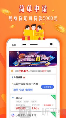 现金极速借