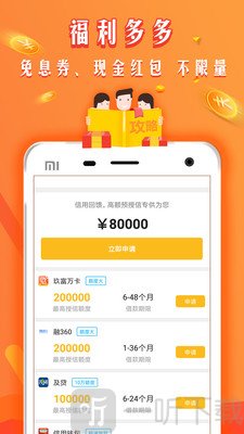 现金极速借