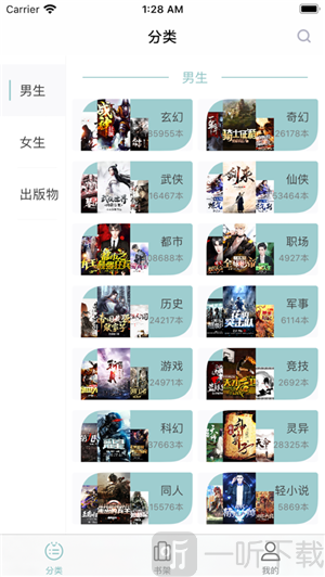 大书亭app