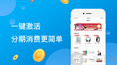 好易分期