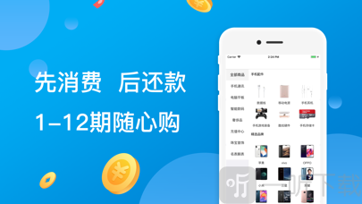 好易分期
