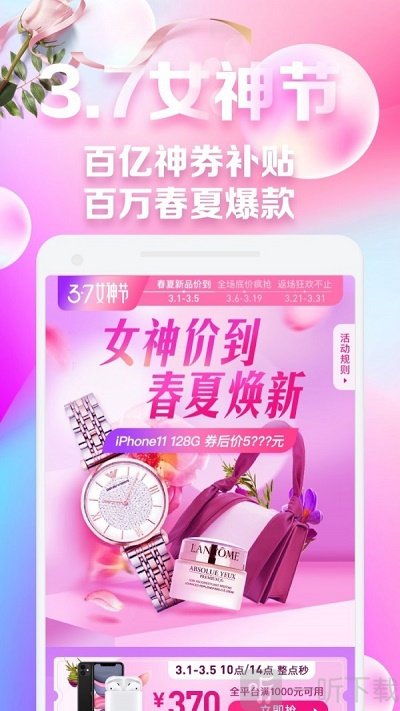 桔子分期