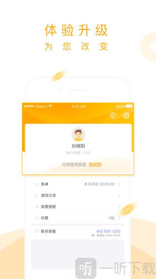 买单侠分期