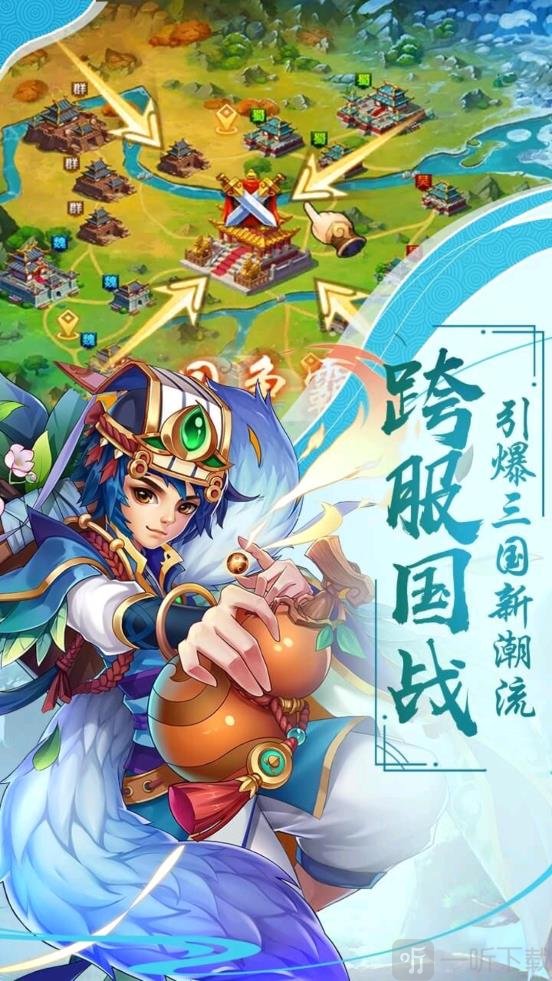 合心三国